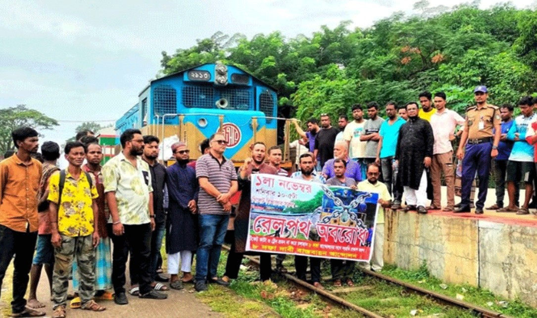 রেল লাইন সংস্কারসহ ৮ দফা দাবিতে রেলপথ অবরোধ